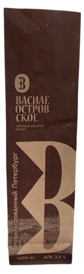 Пивной напиток «Василеостровское» Темный ржаной лагер пастеризованный нефильтрованный, 1 л