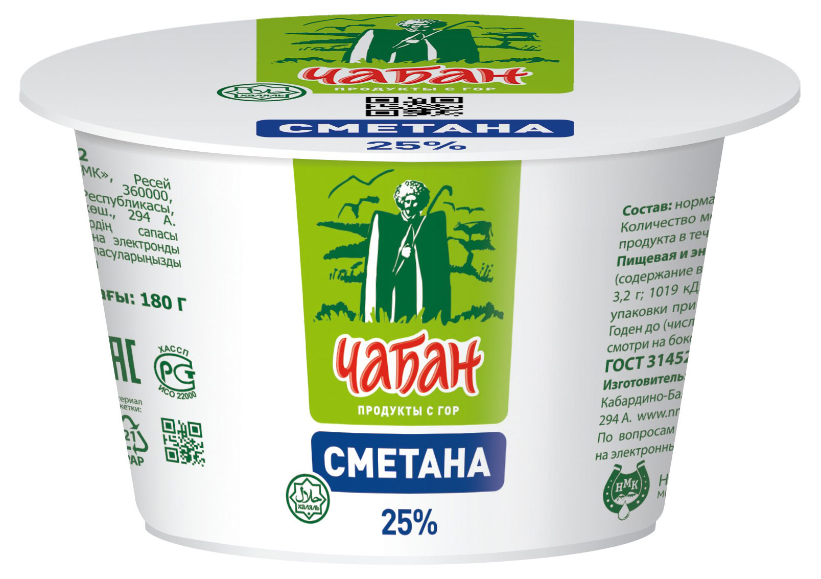 Сметана «Чабан» халяль 25% БЗМЖ, 180 г