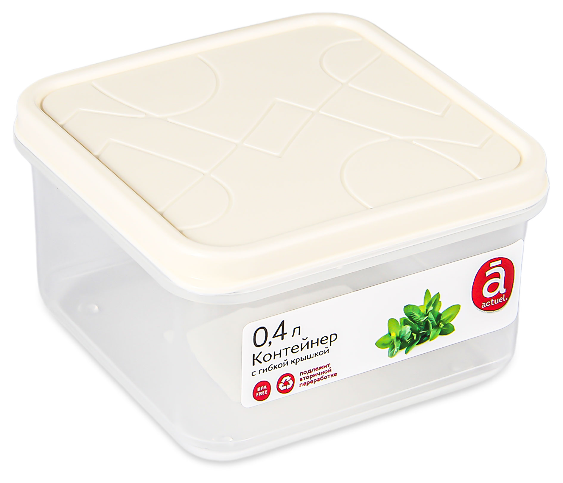 Контейнер для продуктов квадратный с гибкой крышкой светло-бежевый, 0,4 л