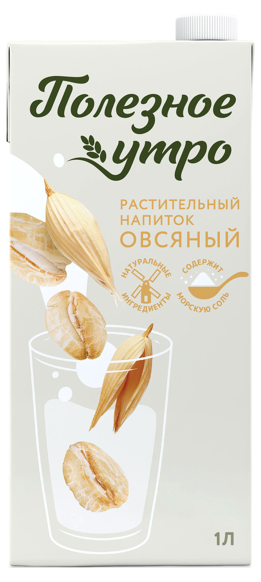 Напиток на растительной основе Velle Полезное утро овсяный с морской солью 2,5%, 1 л