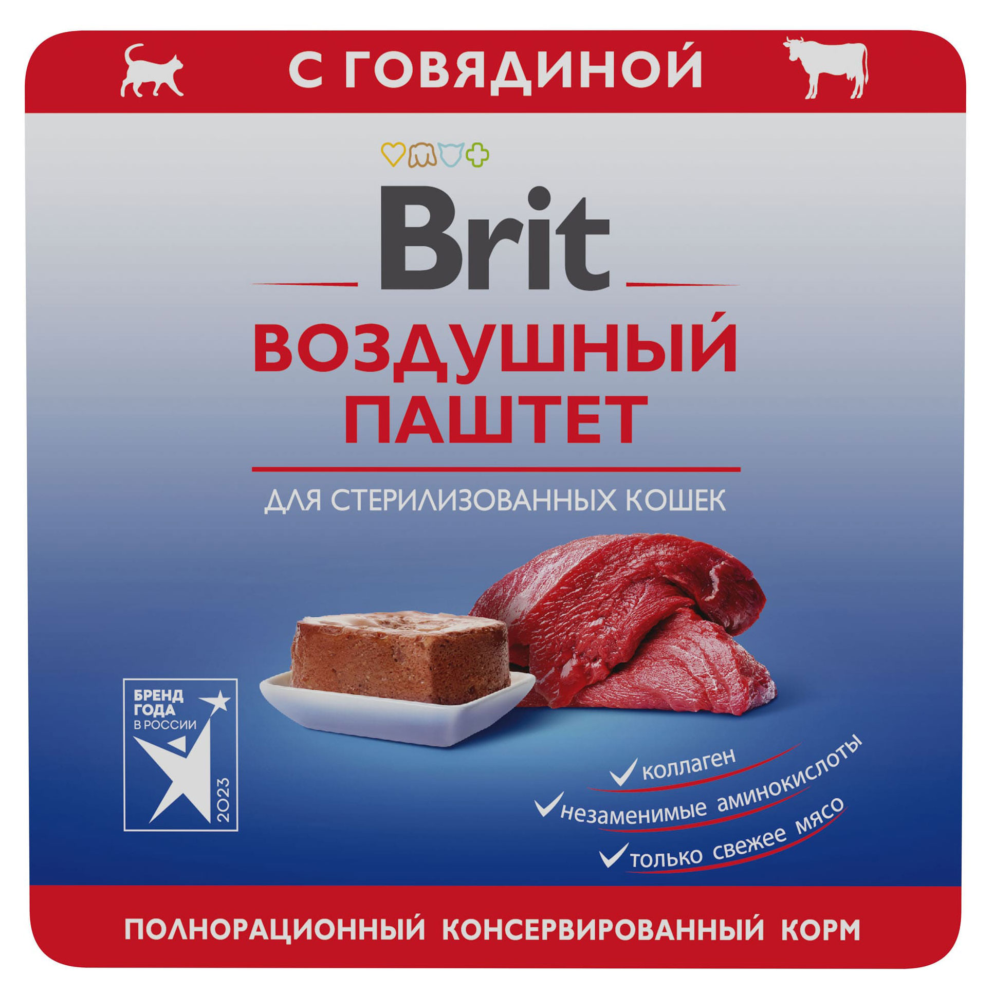 Корм для стерилизованных кошек Brit Воздушный паштет с говядиной, 100 г