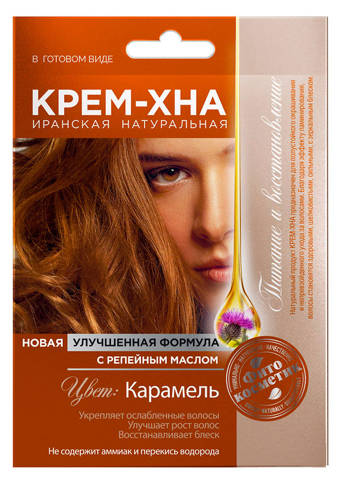 Крем-Хна в готовом виде Фитокосметик «Карамель» с репейным маслом, 50 мл