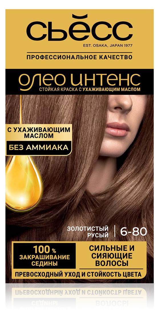 Краска стойкая для волос «Сьёсс» Oleo Intense 6-80 Золотистый русый, 115 мл