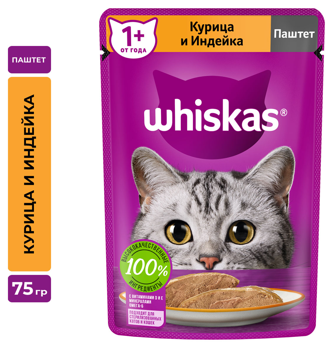 Влажный корм для кошек Whiskas паштет курица индейка, 75 г