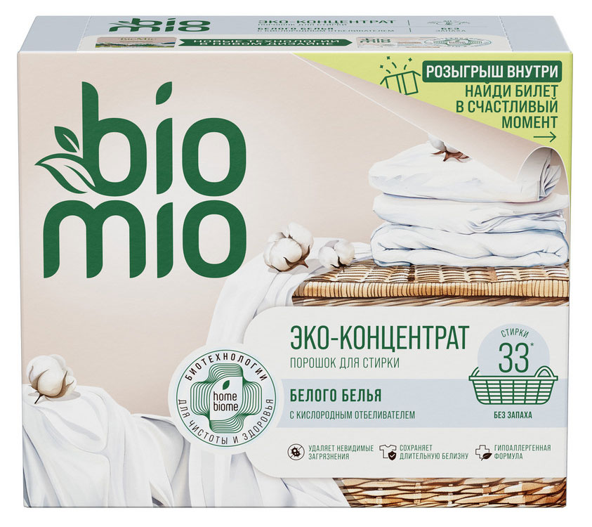 Порошок для стирки BioMio для белого белья без запаха, 1 кг (33 стирки)