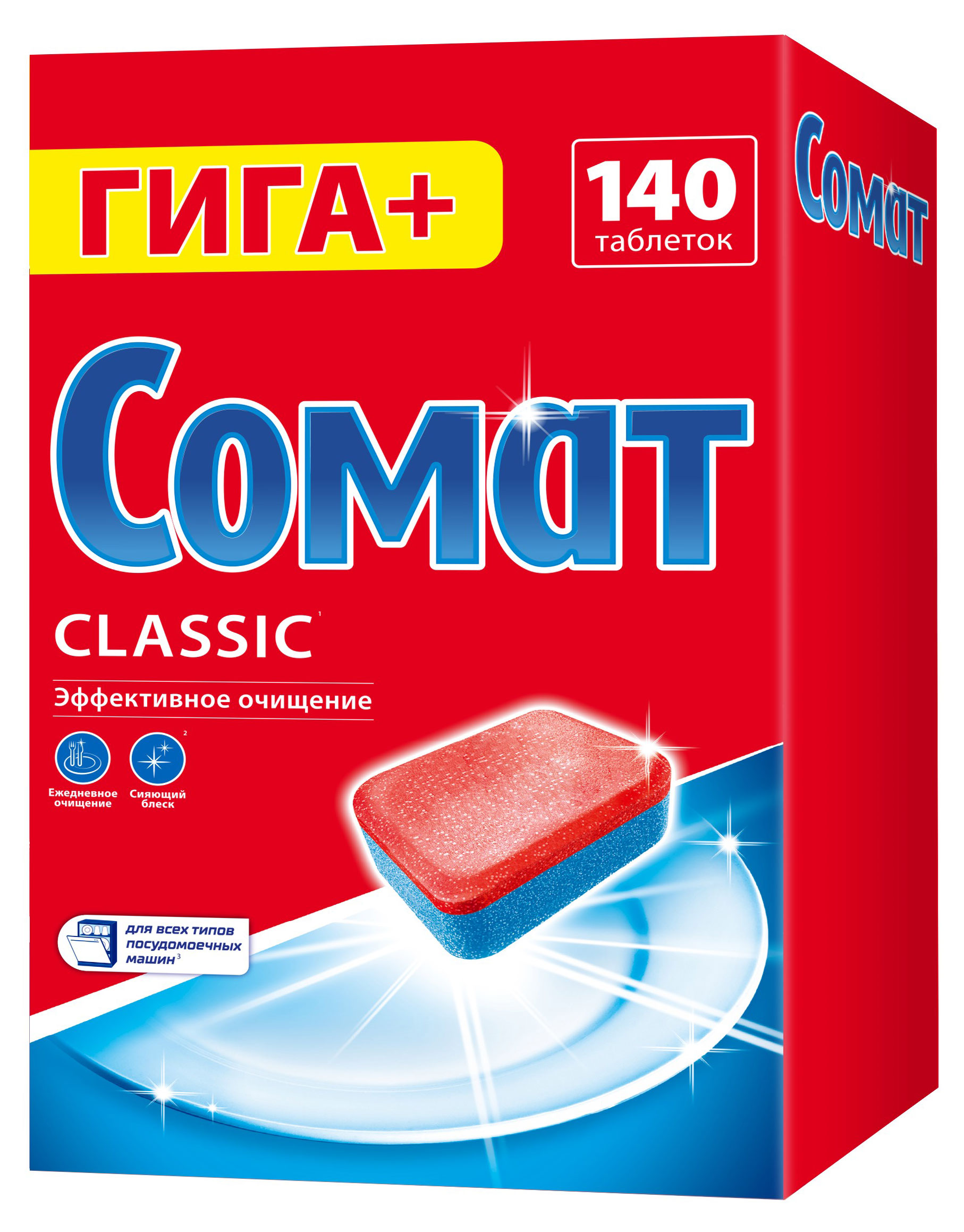 Таблетки для посудомоечной машины «Сомат» Классик, 140 шт