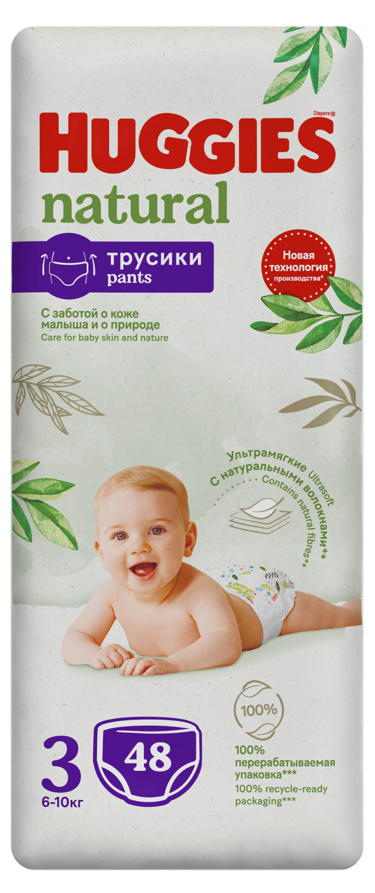 Подгузники-трусики Huggies Natural 3 6-10 кг, 48 шт