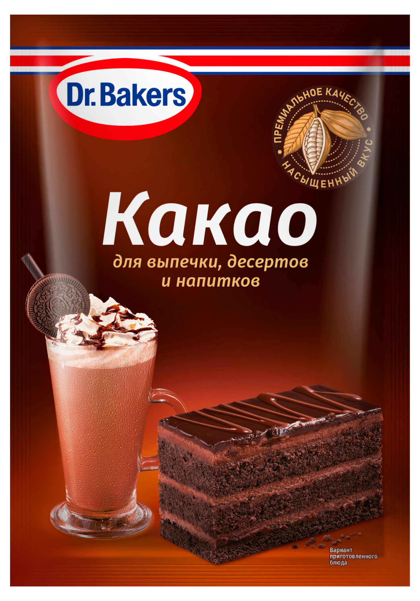 Какао-порошок Dr.Bakers, 25 г