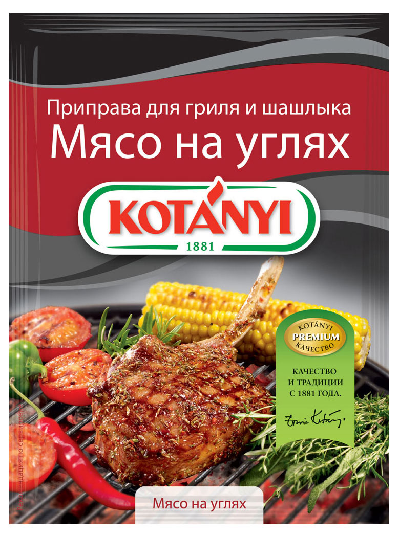 Приправа Kotanyi для гриля шашлыка мясо на углях, 30 г