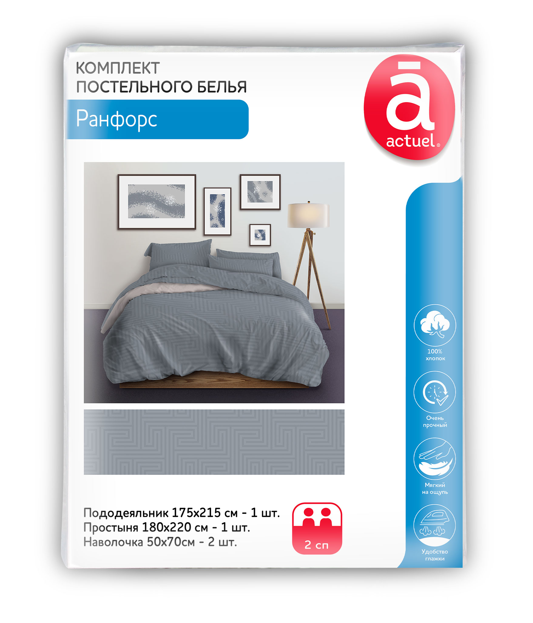 Комплект постельного белья Actuel Labyrinth deep 2-спальное, 50х70 см