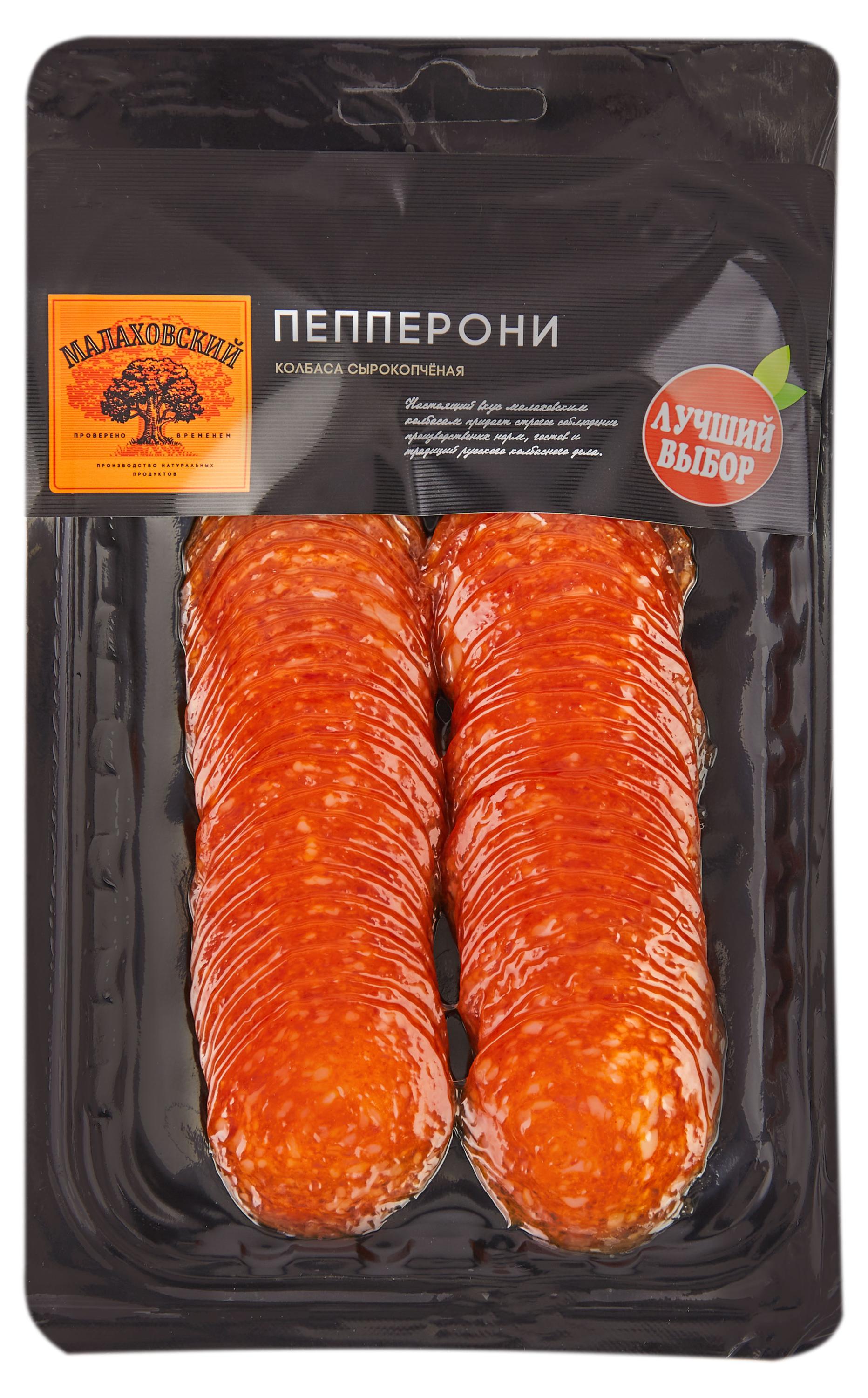 Колбаса сырокопченая «Малаховский мясокомбинат» Пепперони нарезка, 100 г