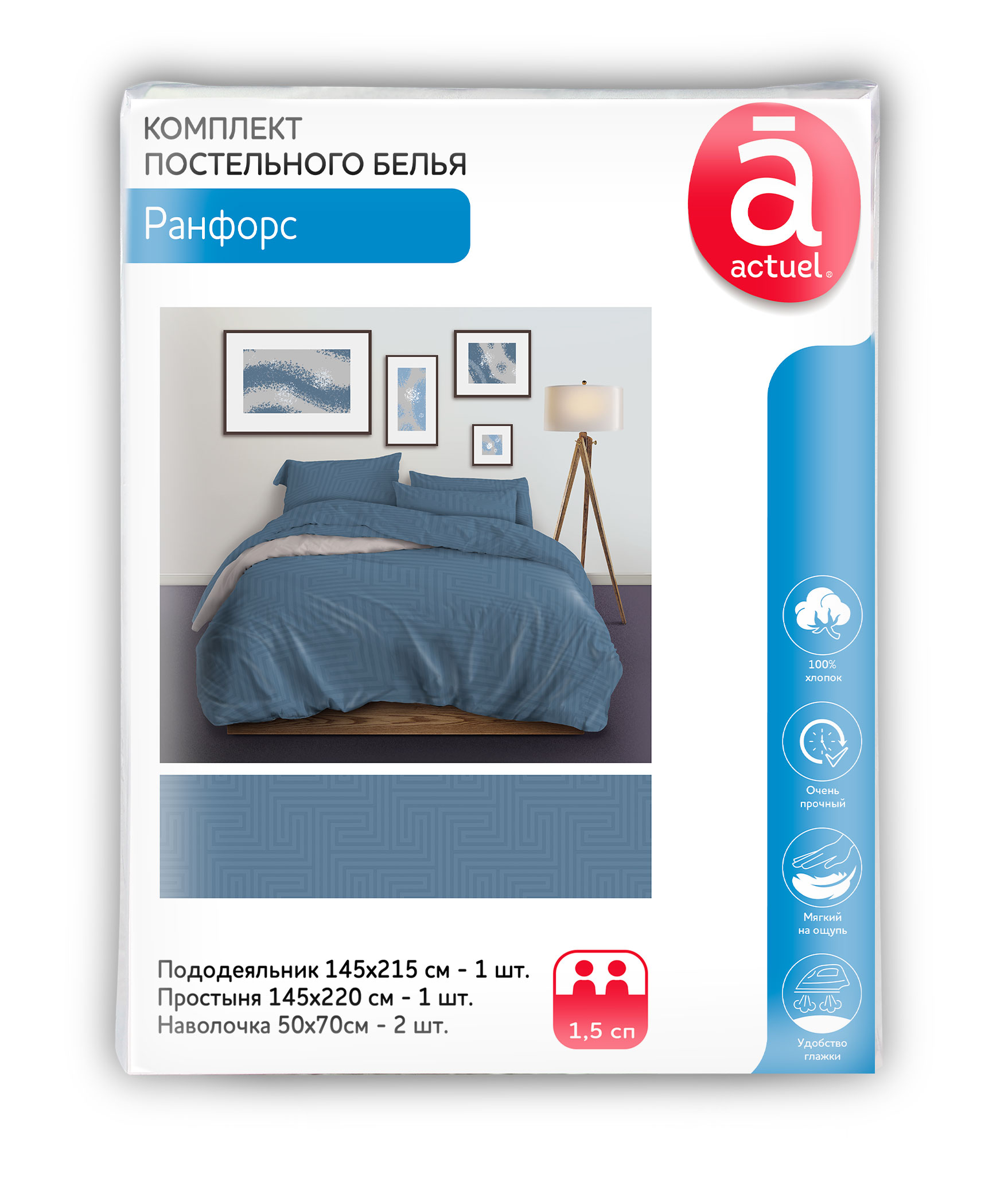 Комплект постельного белья Actuel Labyrinth blue 1,5-спальное, 50х70 см