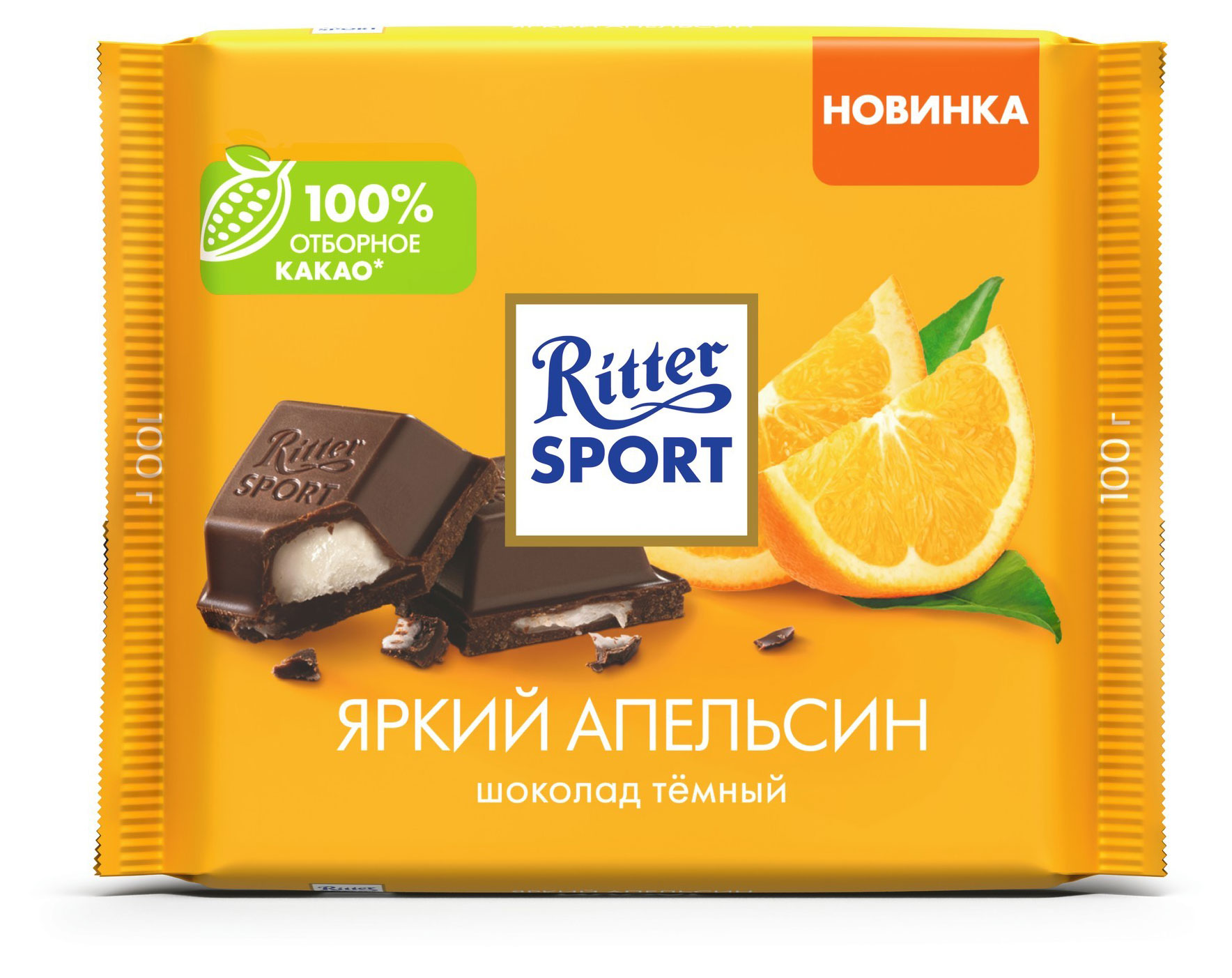 Шоколад темный Ritter Sport Яркий апельсин Германия, 100 г