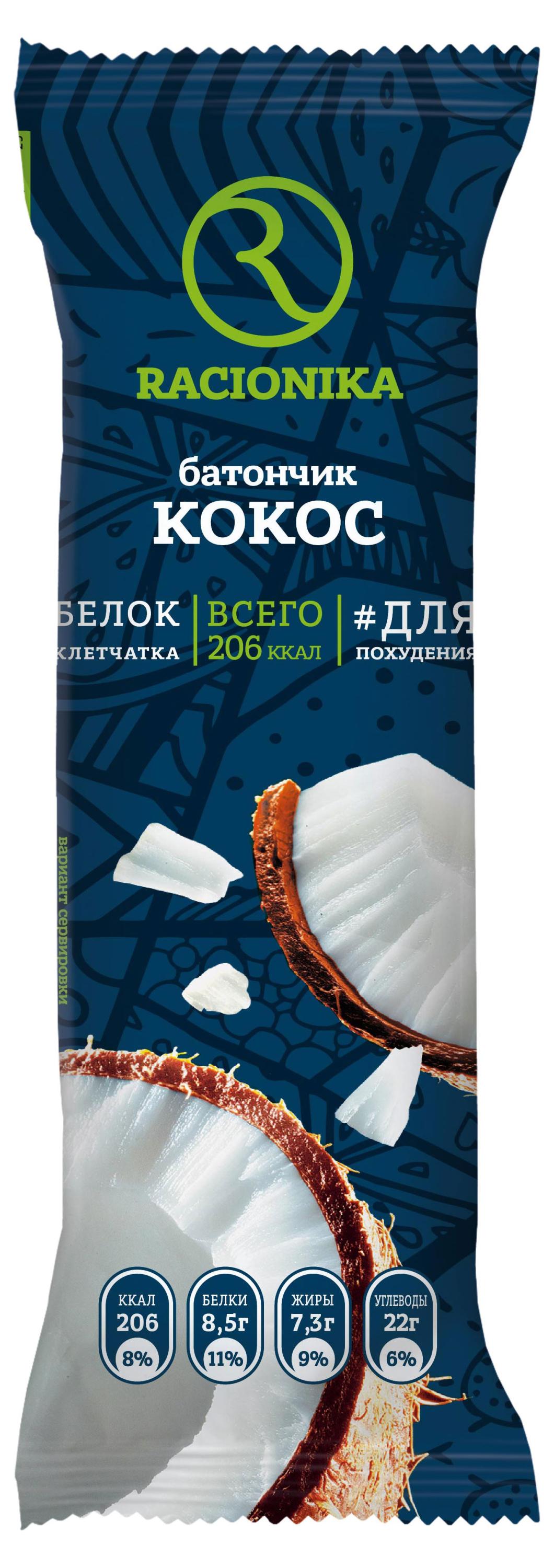 Батончик Racionika Diet в глазури со вкусом кокоса, 60г