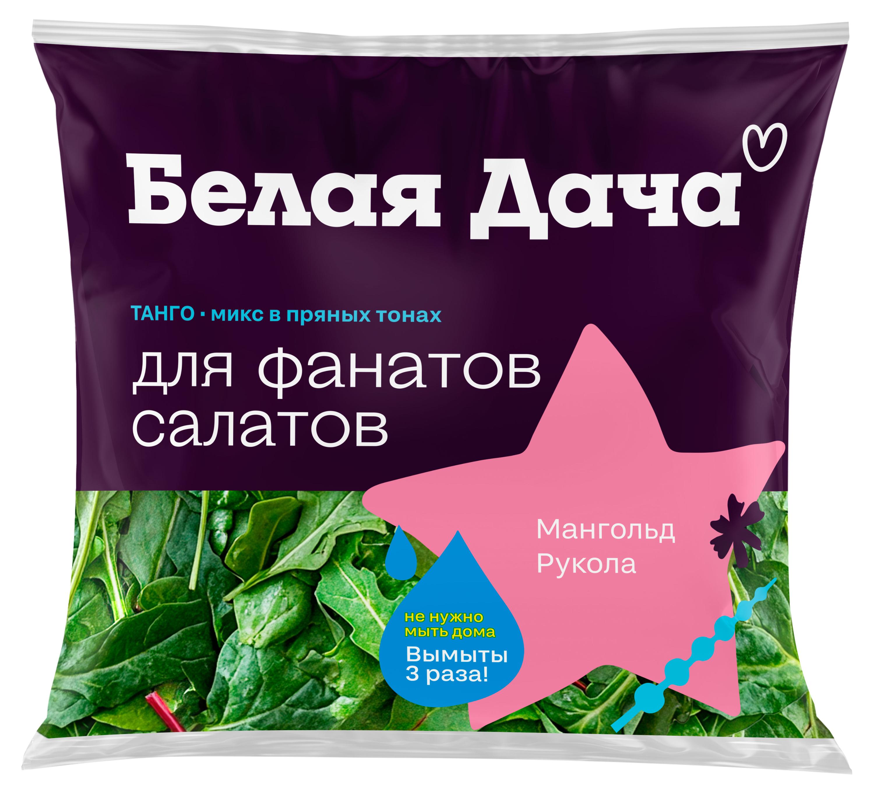 Салатная смесь «Белая Дача» Танго микс, 50 г