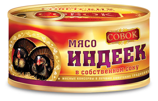 Мясо индеек  «Совок» в собственном соку ГОСТ, 325 г