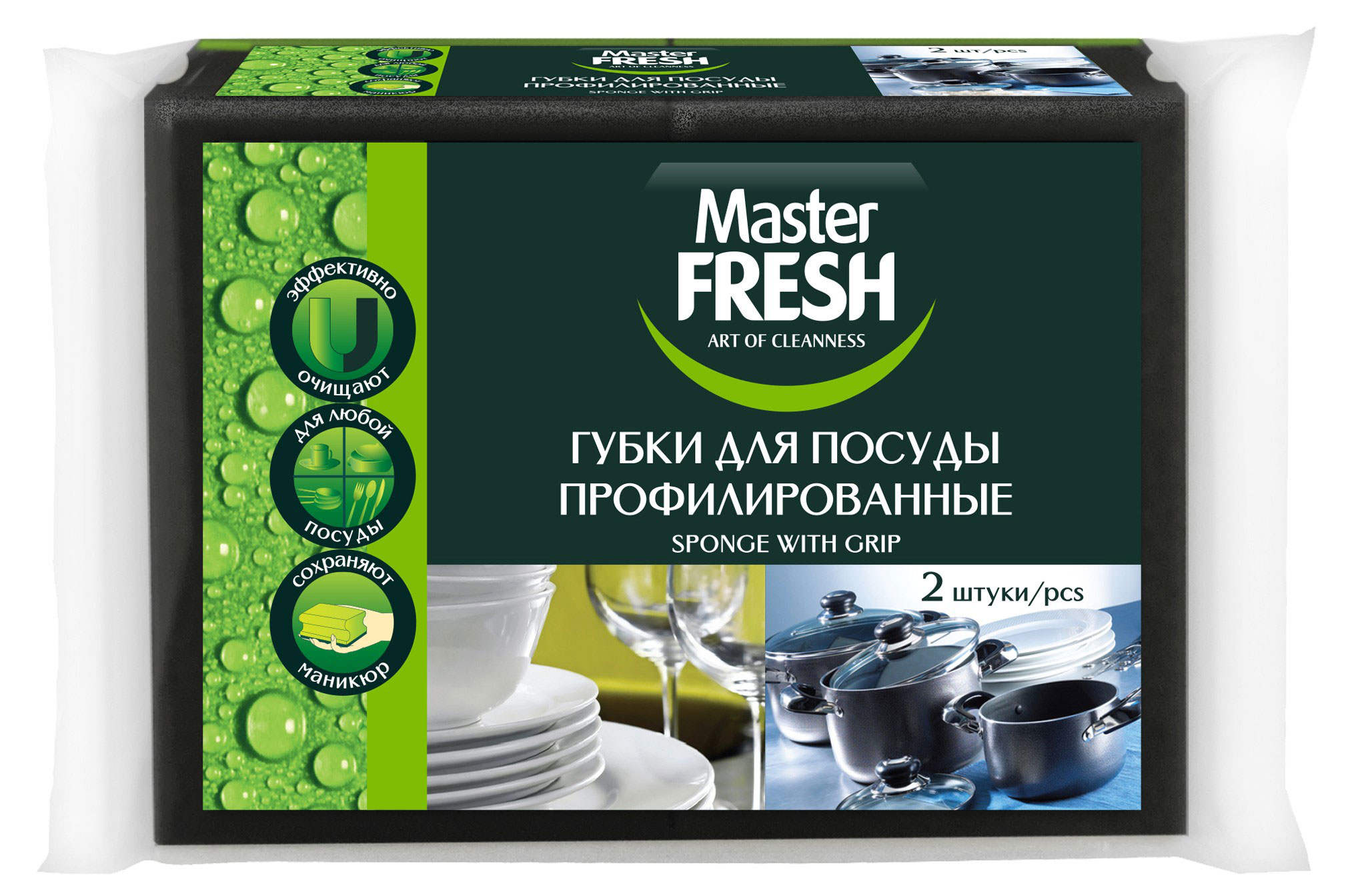 Губки для мытья посуды Master Fresh Black профилированные, 2 шт