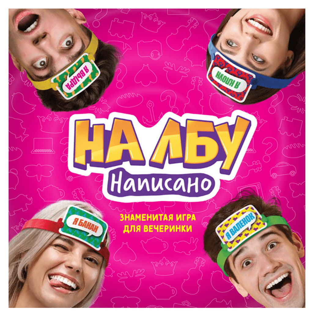 Игра настольная Hobby World На лбу написано