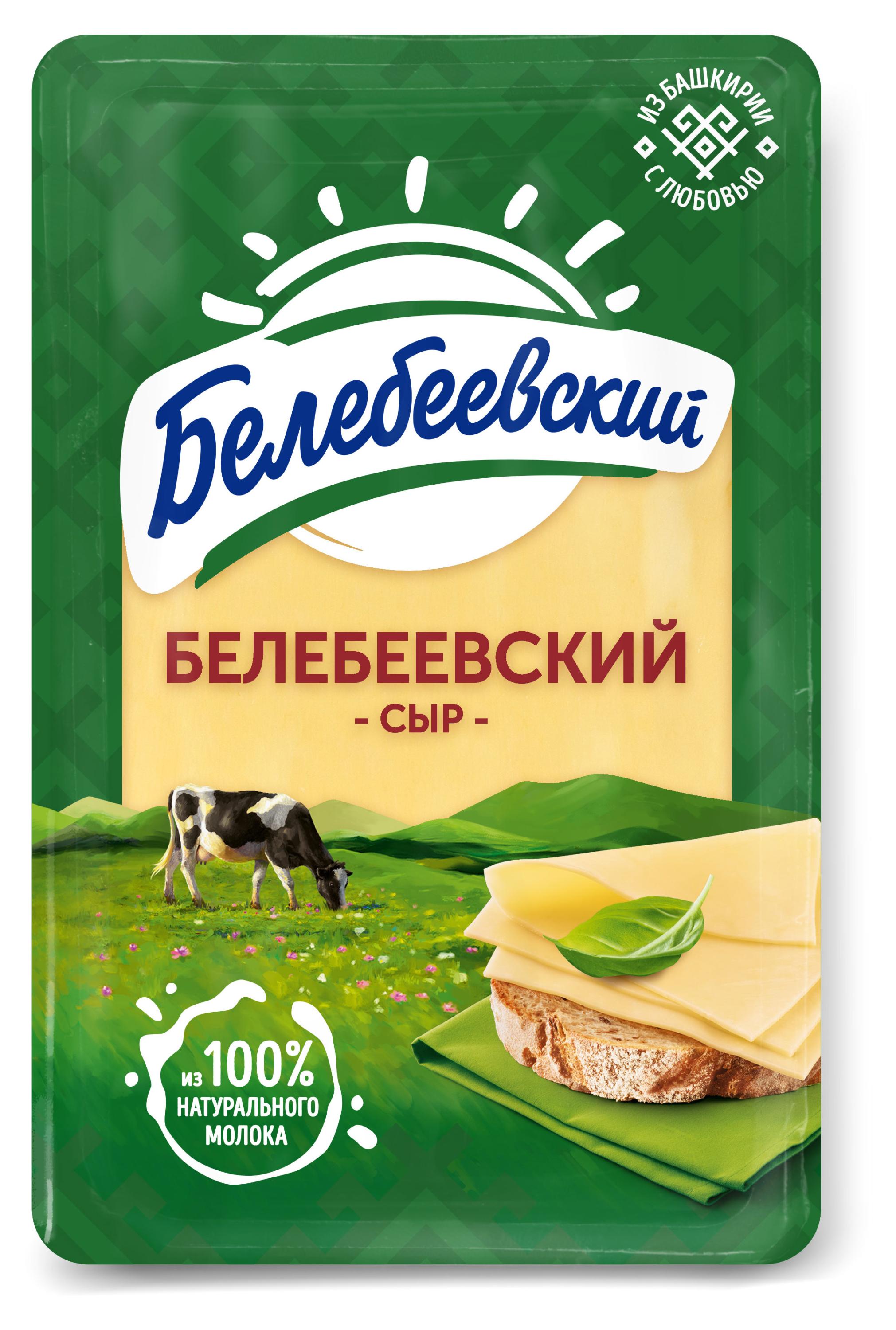 Сыр полутвердый «Белебеевский» нарезка, 120 г