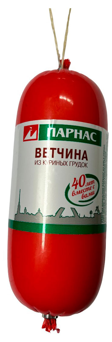 Ветчина «Парнас» из куриных грудок, 400 г