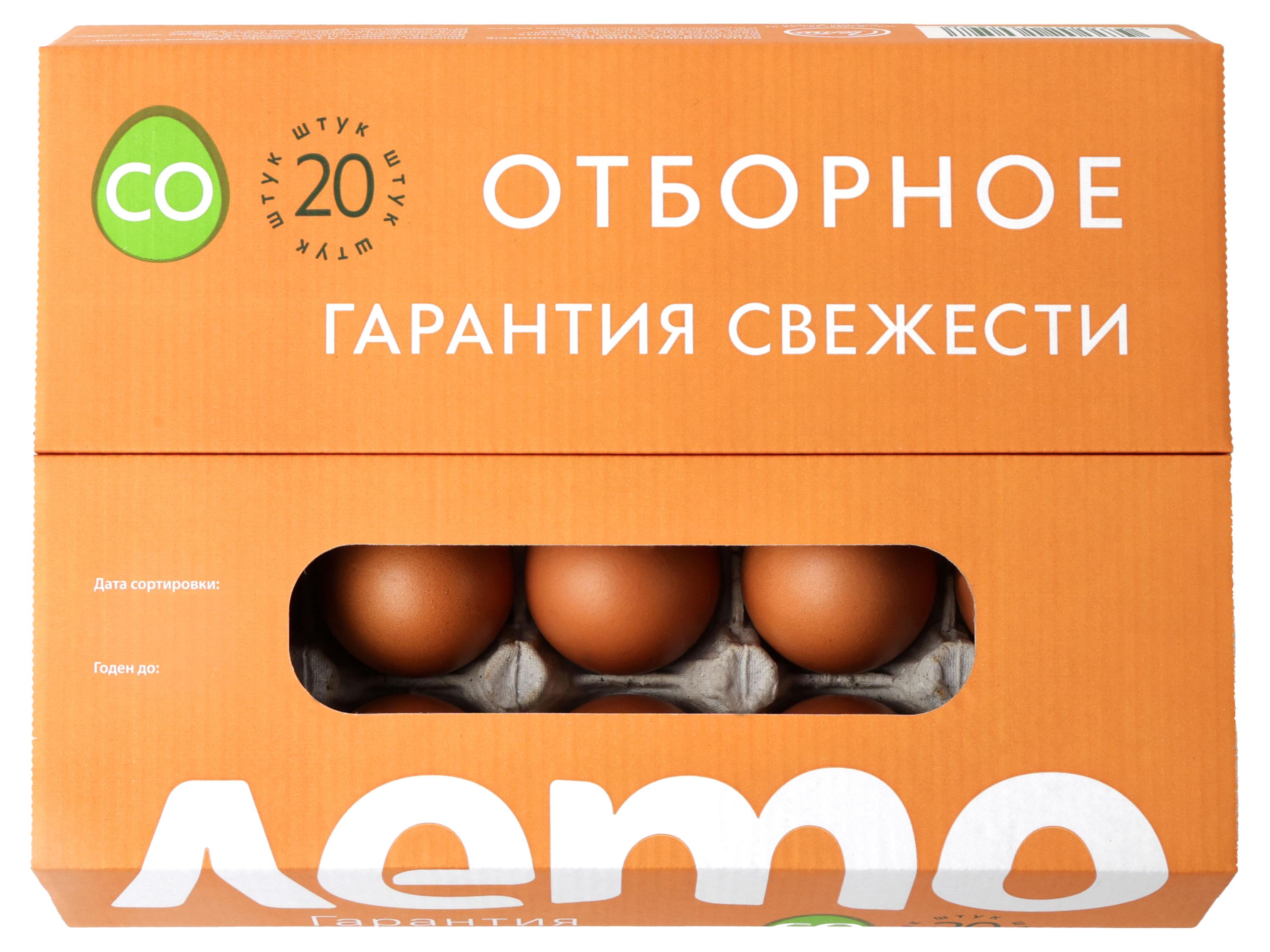 Яйца куриные «Лето» С0 коричневое лоток, 20 шт