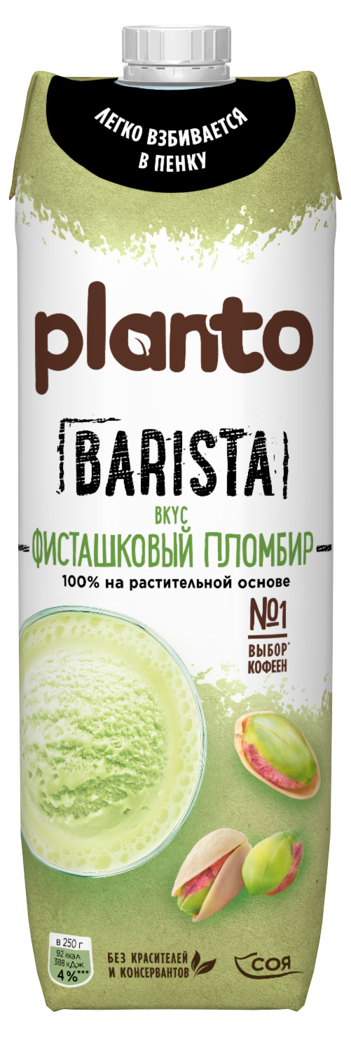 Напиток соевый Planto Barista фисташковый пломбир на растительной основе 0,8%, 1 л
