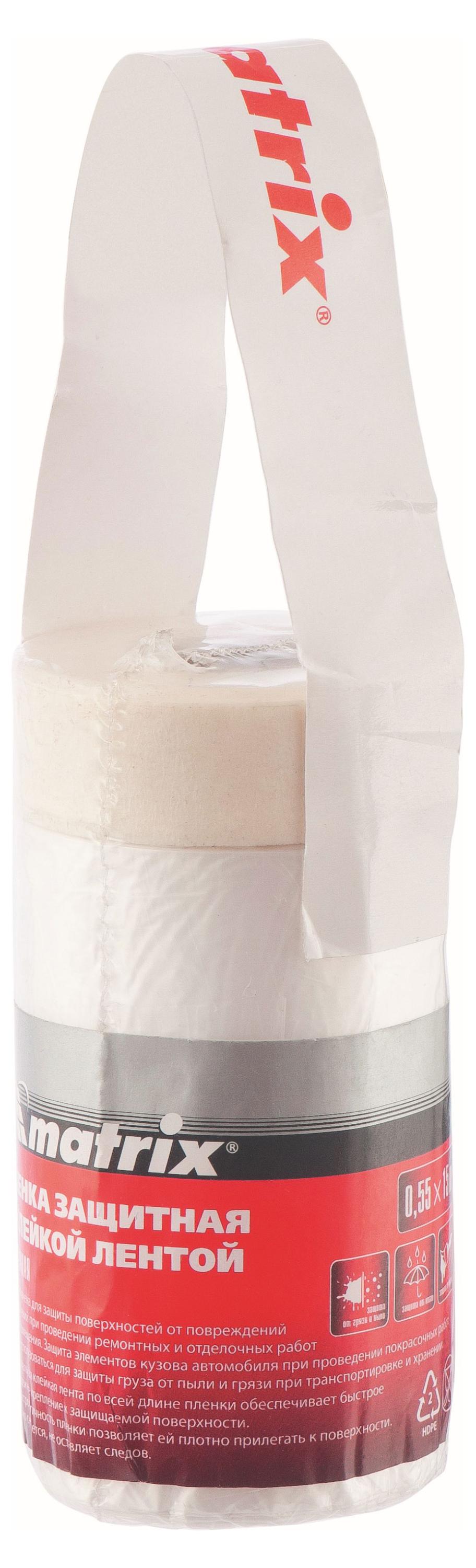 Пленка защитная MATRIX с клеящей лентой, 2500 мм х 15 м