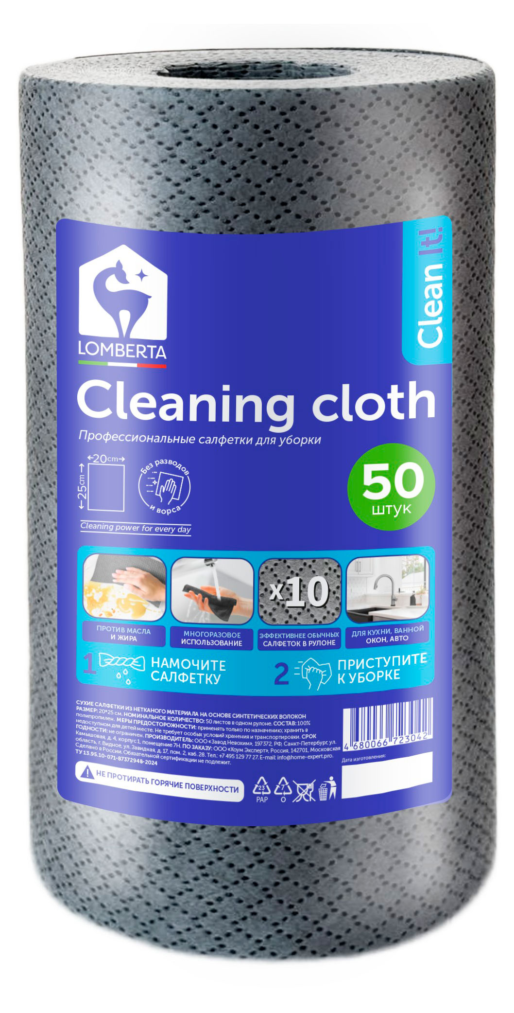 Салфетки Lomberta c перфорацией в рулоне, 50 листов