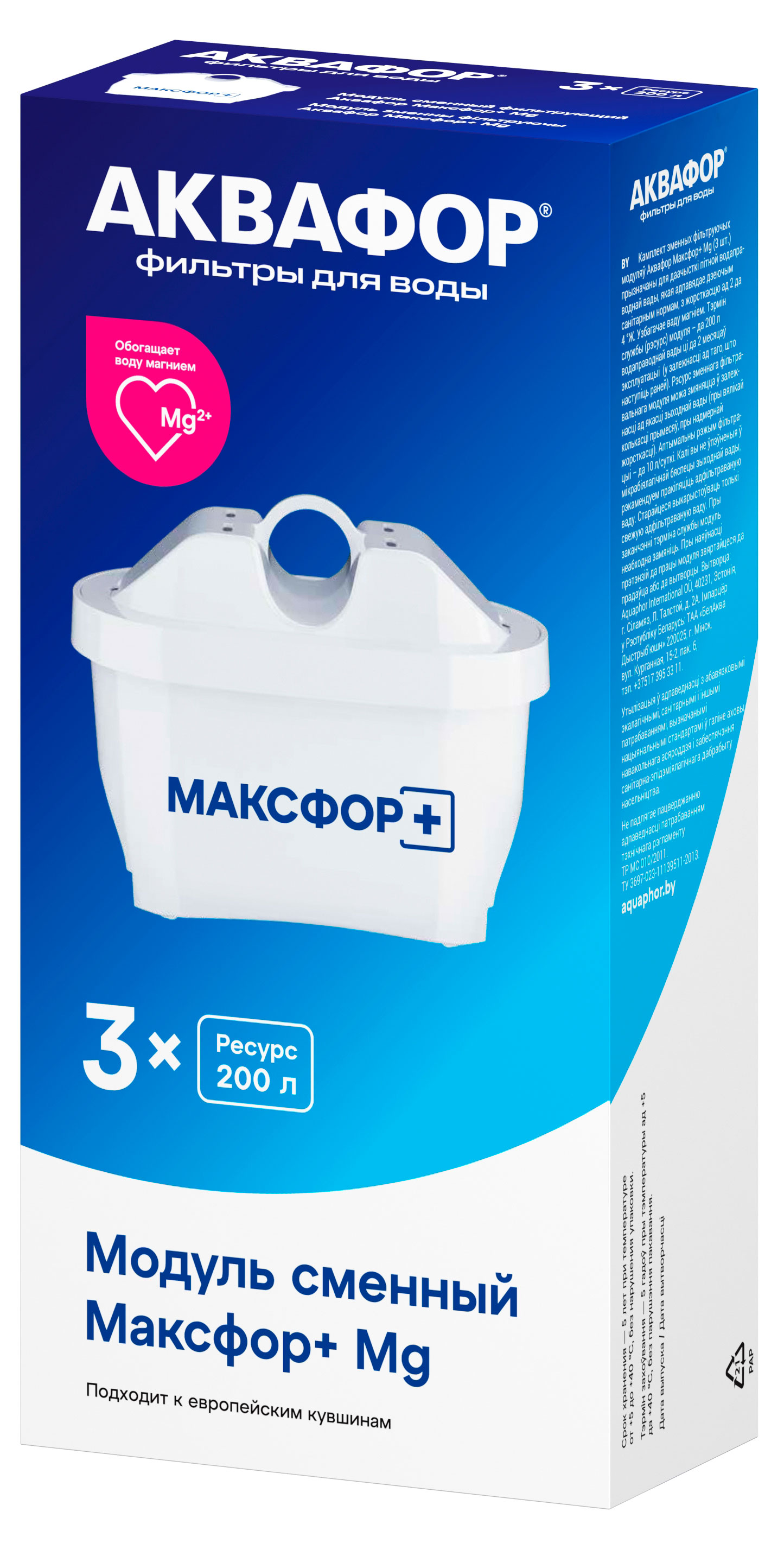 Фильтр для воды «Аквафор» Максфор+Mg, 3 шт