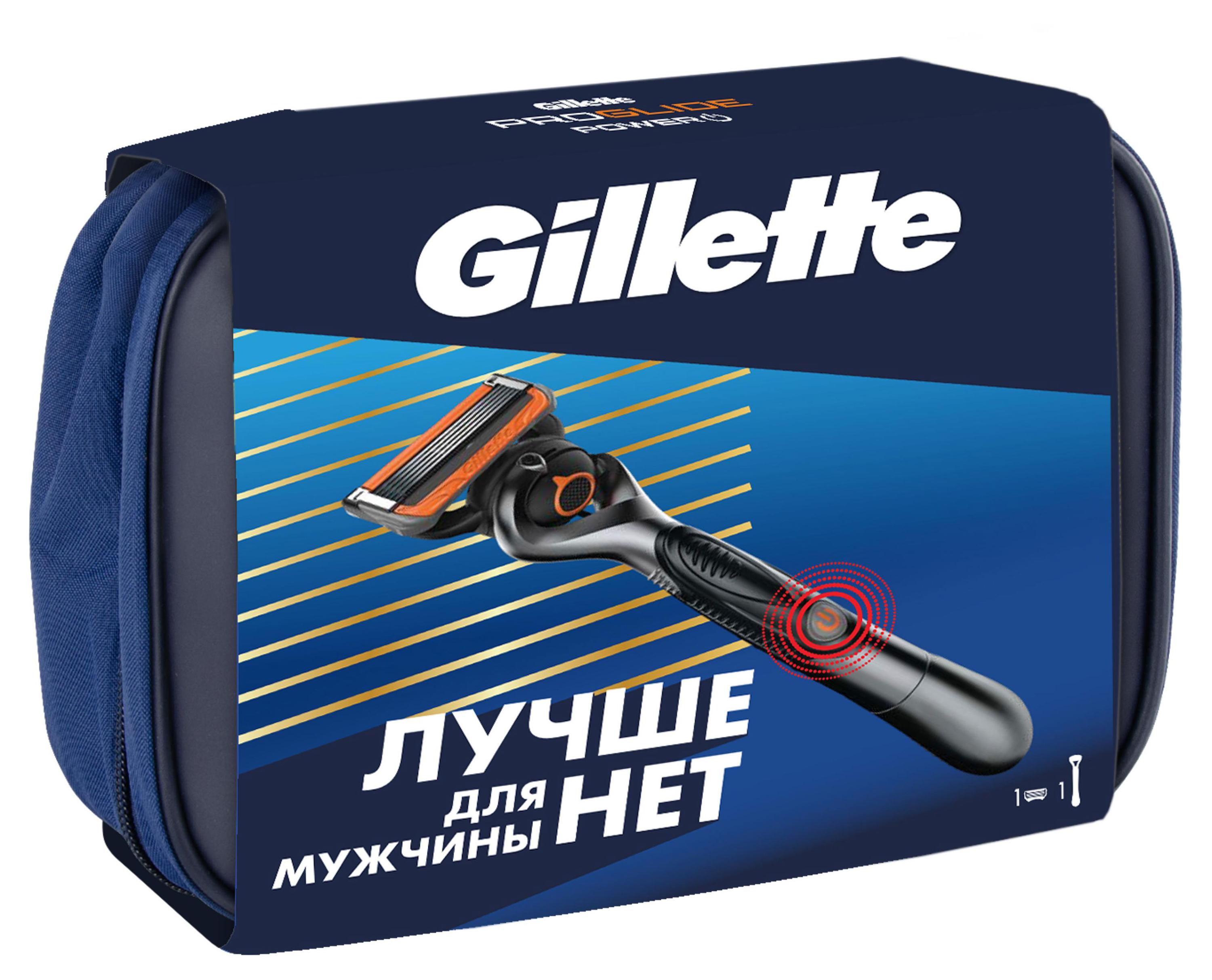 Подарочный набор для мужчины Gillette Fusion5 бритва и косметичка