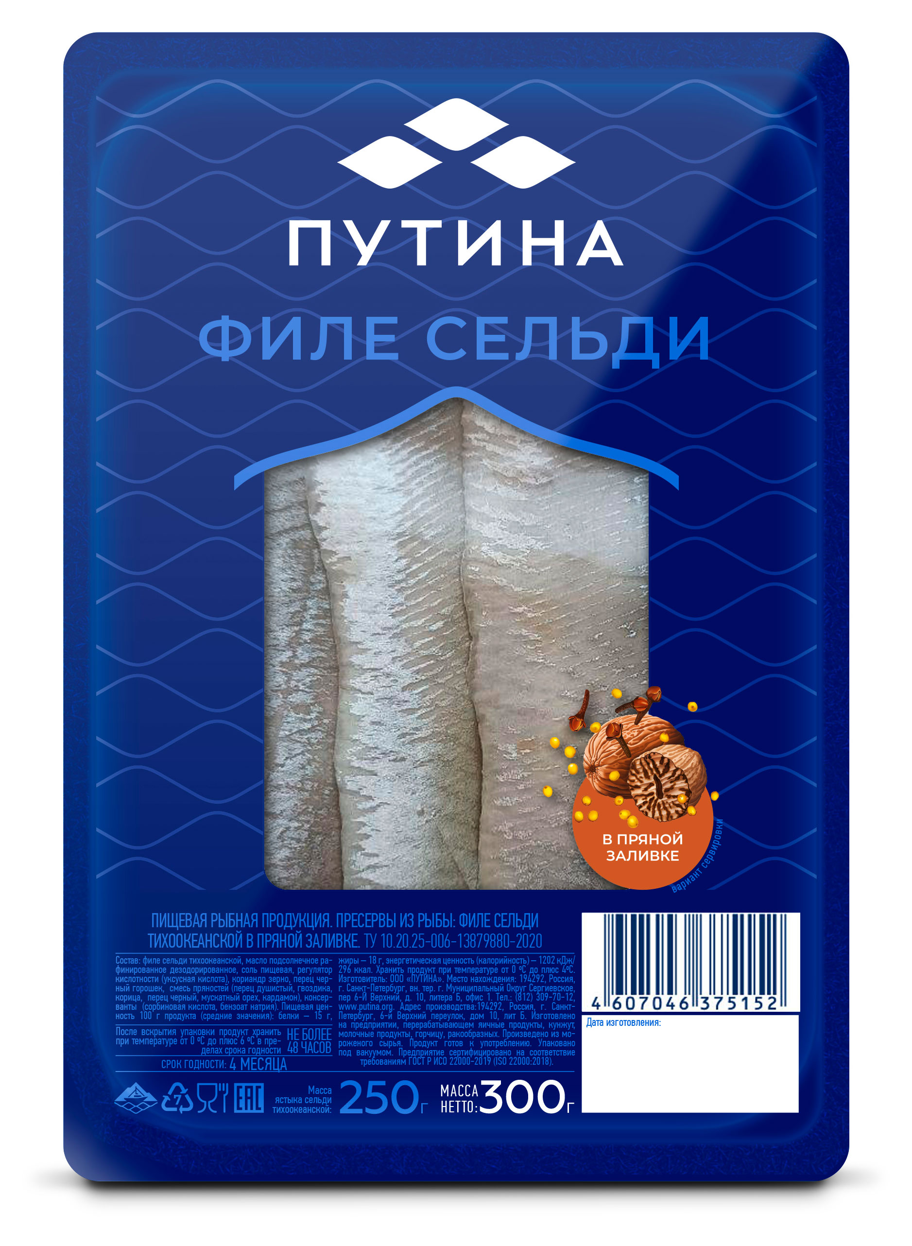 Сельдь в пряной заливке «Путина» филе, 300 г