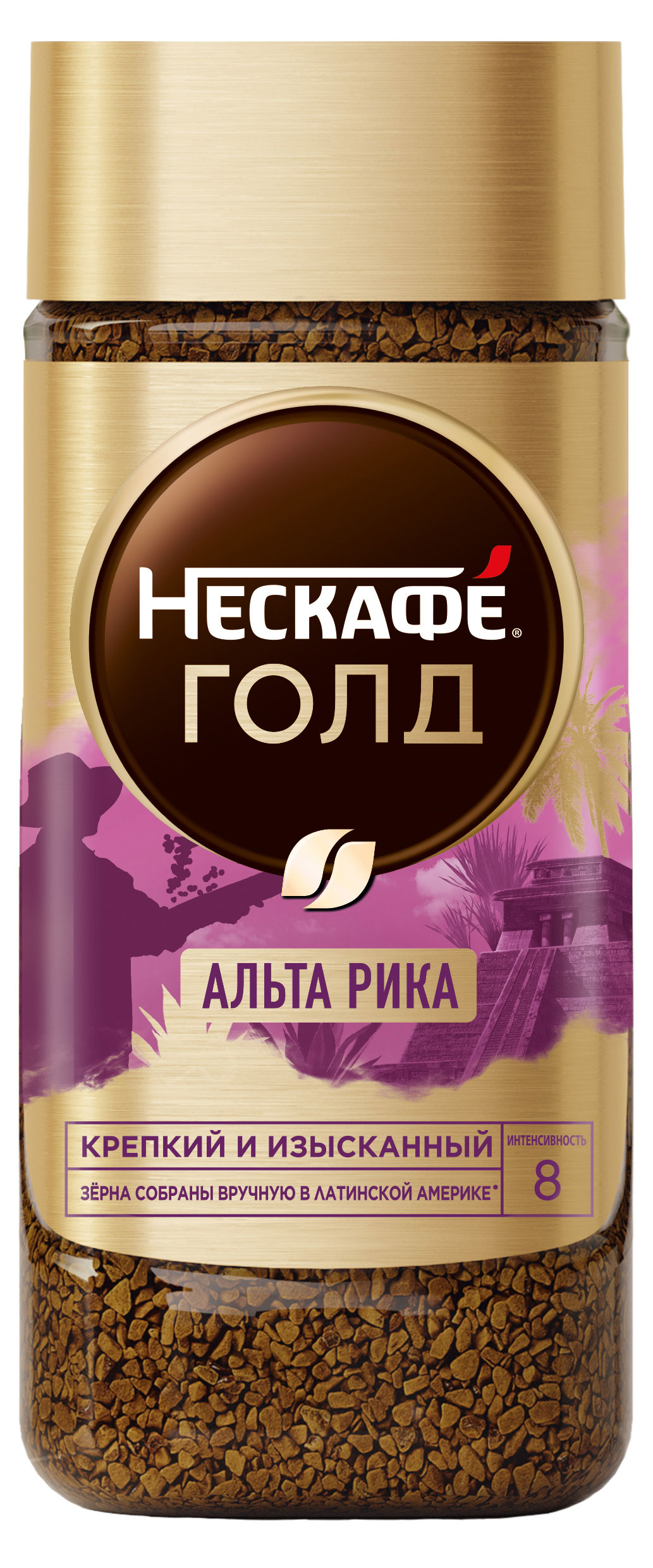 Кофе «Нескафé» Альта Рика растворимый сублимированный, 170 г