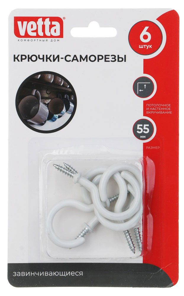 Крючки-саморезы Vetta 5,5 см, 6 шт