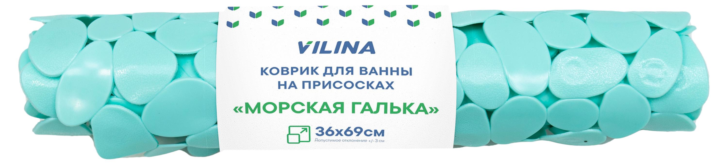 Коврик для ванны «Вилина» на присосках ПВХ галька бирюзовый, 36х69 см