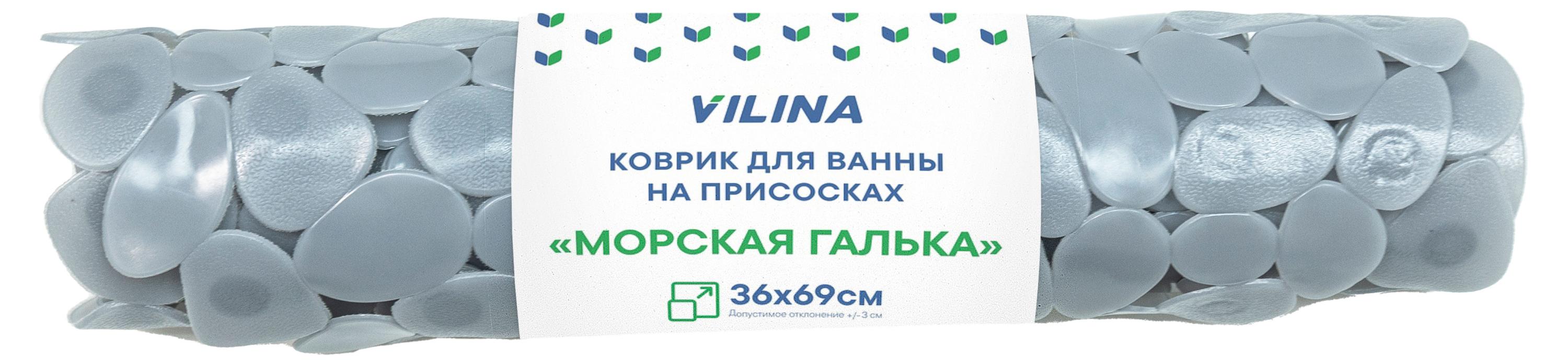 Коврик для ванны «Вилина» на присосках ПВХ галька серый, 36х69 см