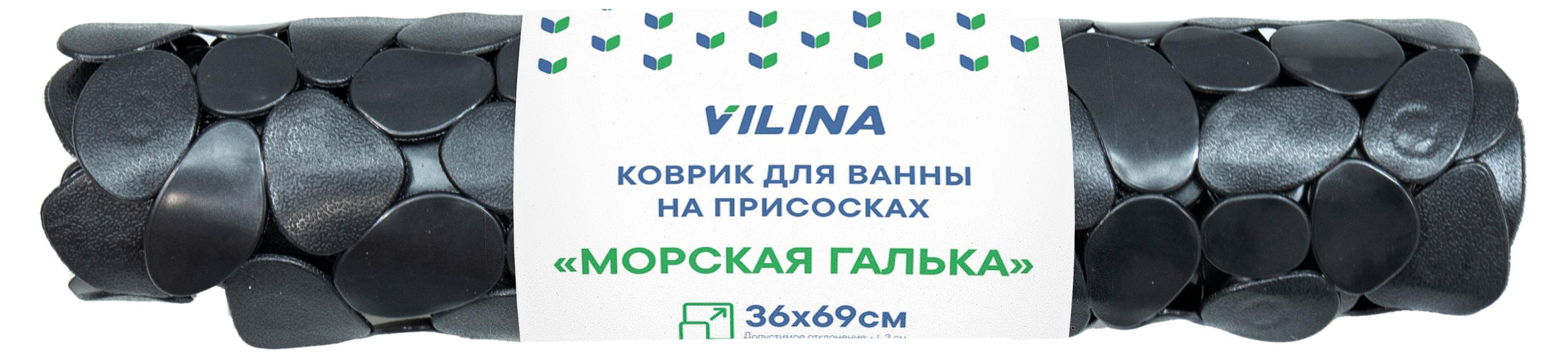 Коврик для ванны «Вилина» на присосках ПВХ галька черный, 36х69 см