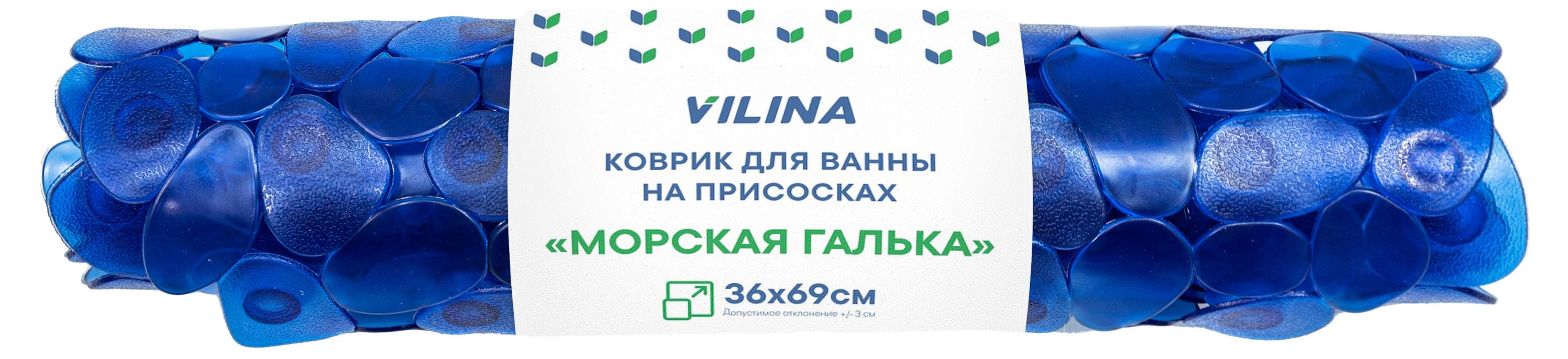 Коврик для ванны «Вилина» на присосках ПВХ галька синий, 36х69 см