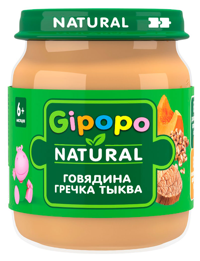 Пюре Gipopo говядина гречка тыква с 6 мес., 100 г