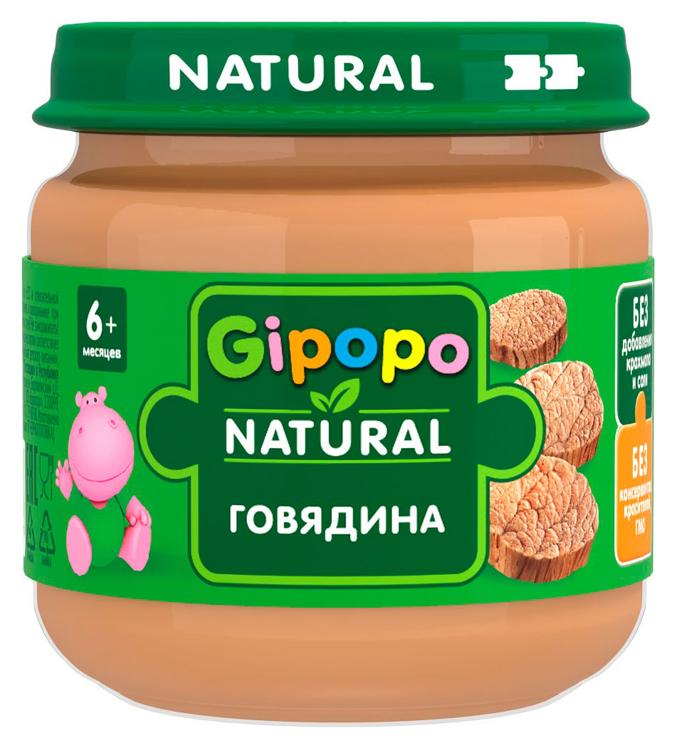 Пюре Gipopo говядина с 6 мес., 80 г