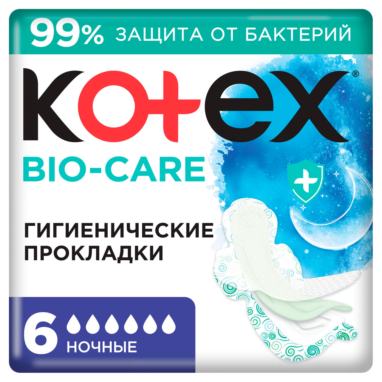 Прокладки гигиенические Kotex Ночные, 6 шт
