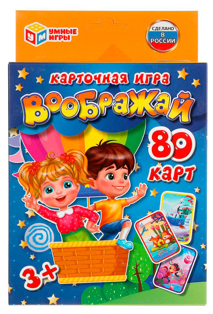 Карточная игра «Умные игры»