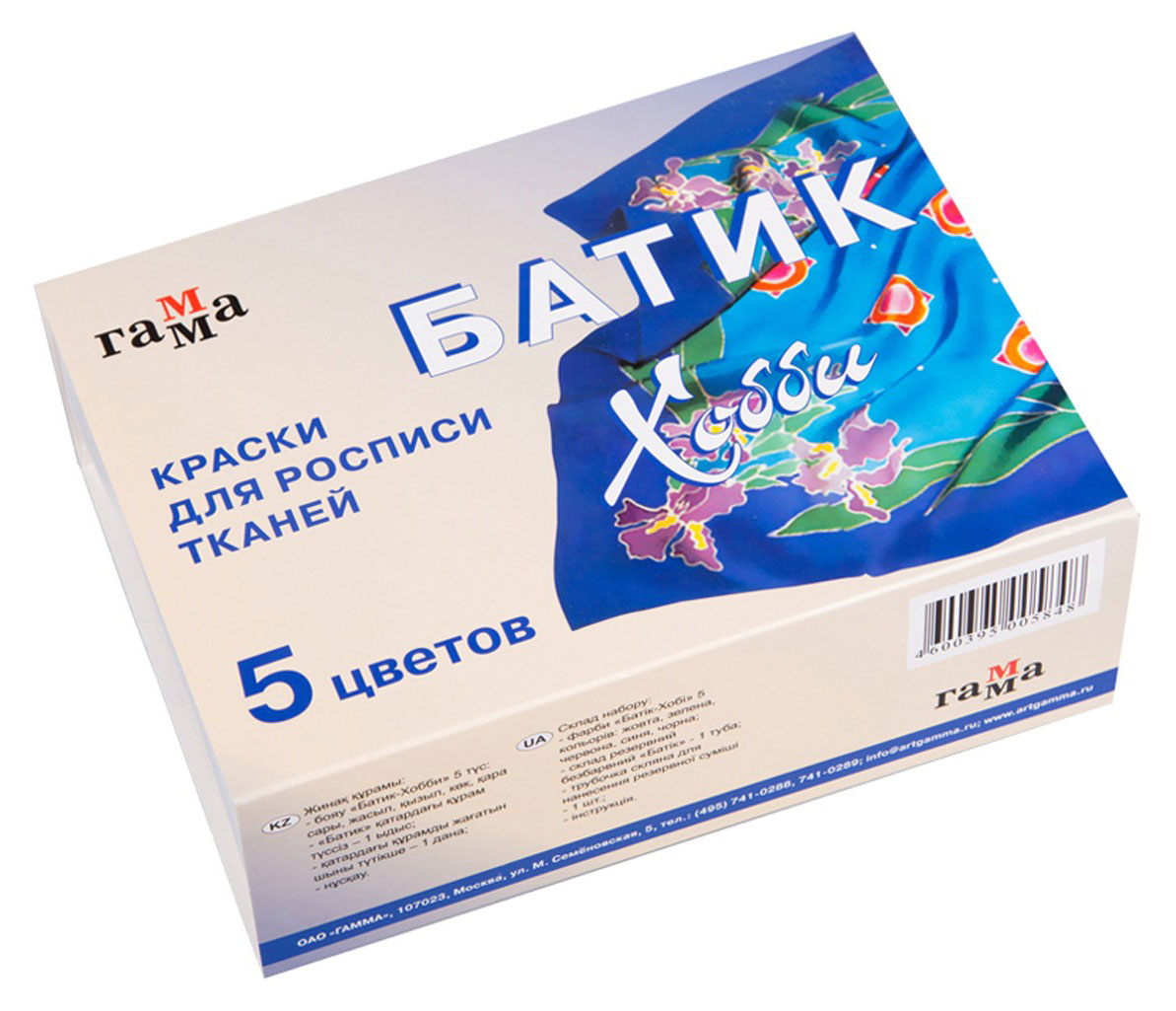 Краски по ткани «Гамма» Батик, 5 цветов