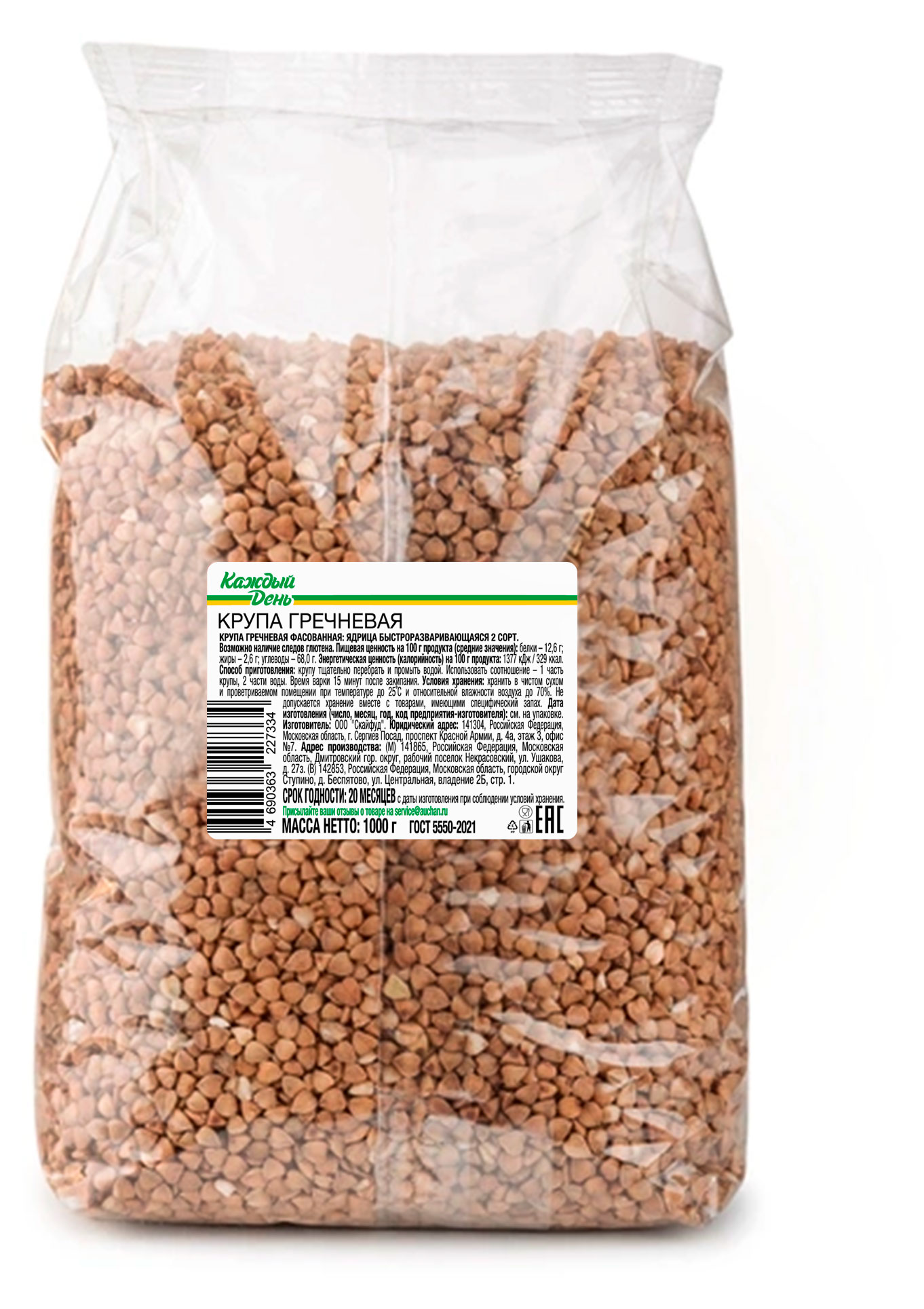Гречневая крупа «Каждый день», 1 кг