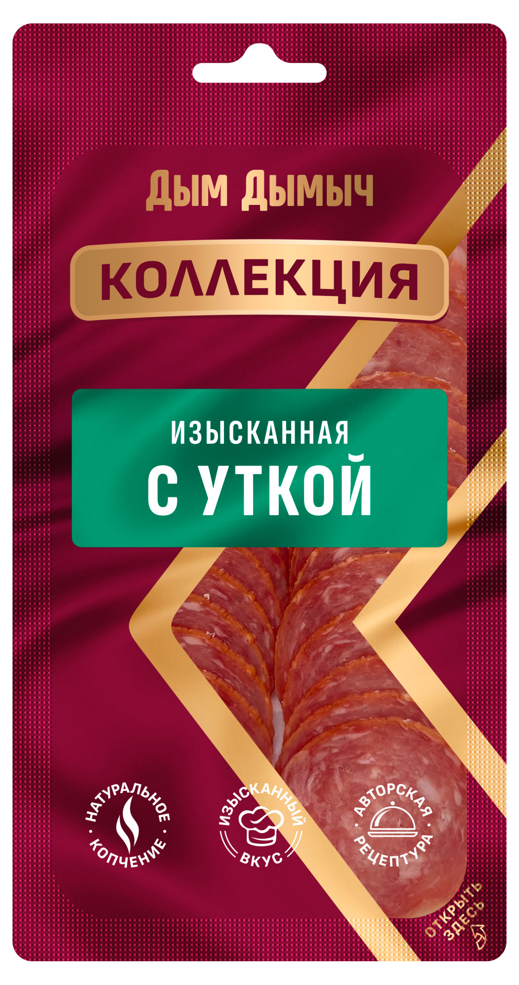 Колбаса утиная сырокопченая «Дым Дымыч» Изысканная с уткой нарезка, 70 г