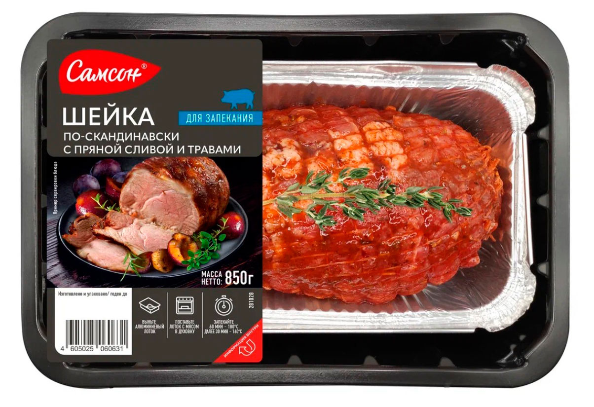 Шейка свиная «Самсон» По-скандинавски с пряной сливой и травами охлажденная, 850 г