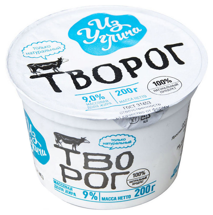 Творог «Из Углича» 9% БЗМЖ, 200 г