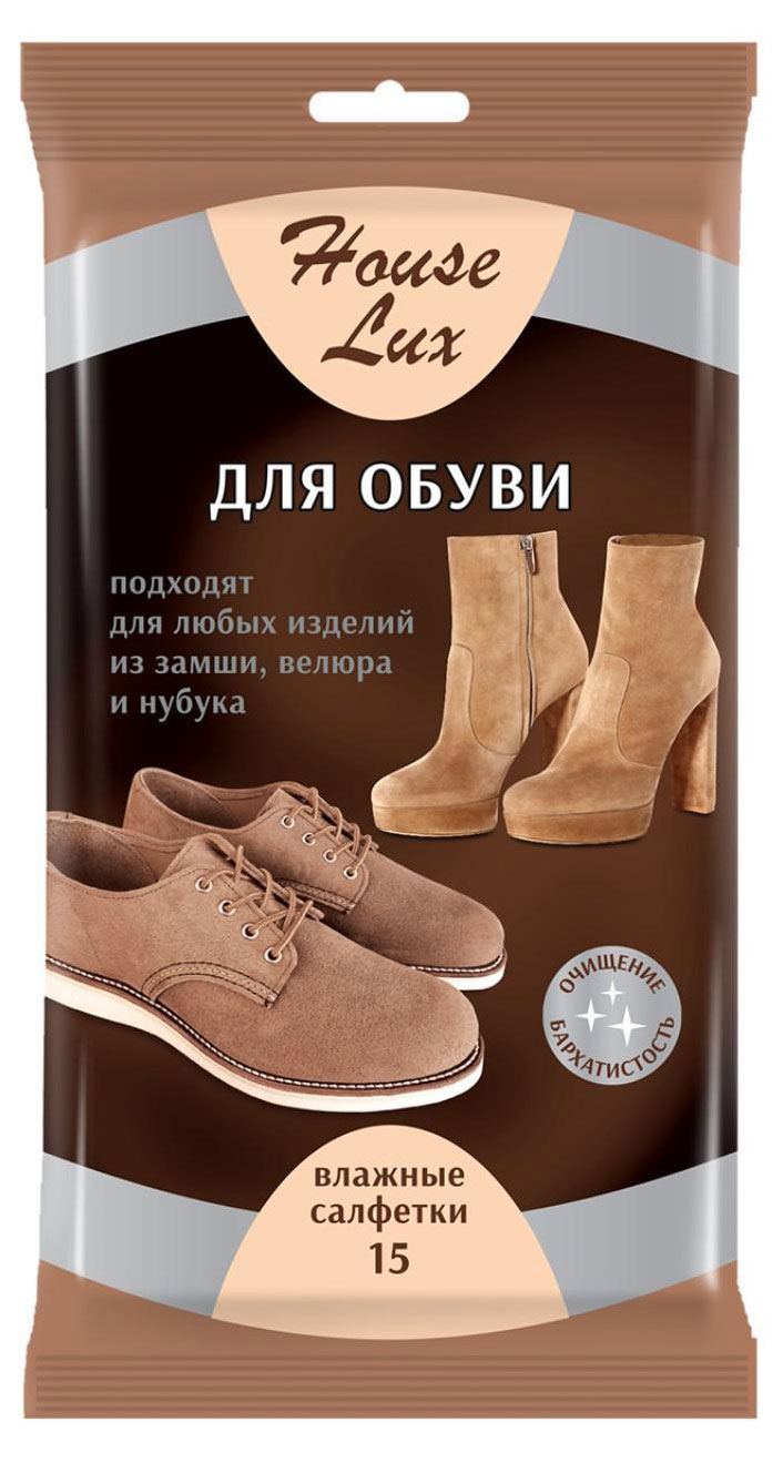 Влажные салфетки для обуви House Lux для замши велюра нубука, 15 шт
