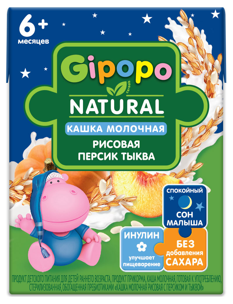 Кашка молочная детская Gipopo Рисовая с персиком и тыквой с 6 мес., 200 мл