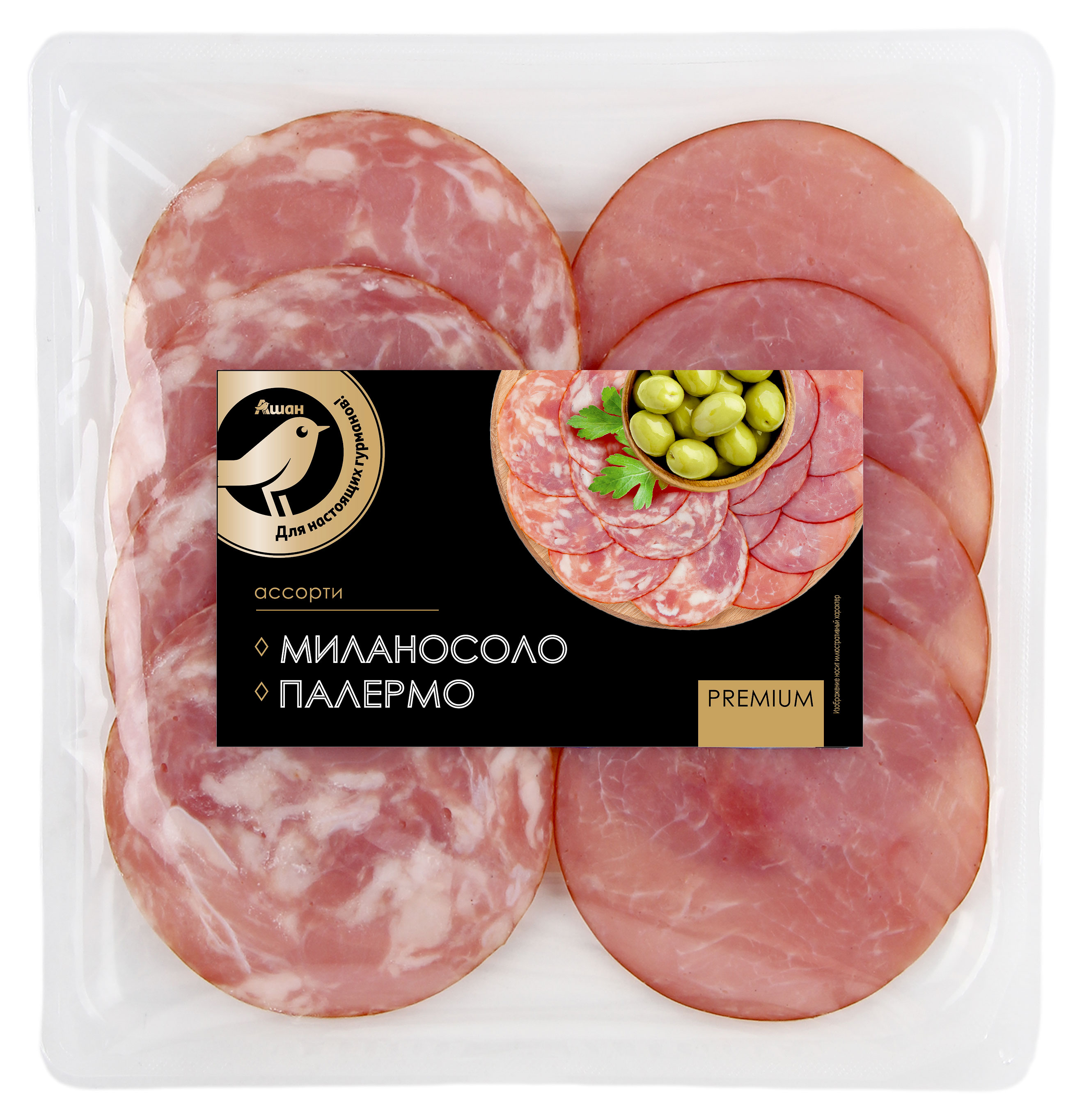 Колбаса сырокопченая АШАН Золотая птица Premium Ассорти Миланосоло Грандлиньяно нарезка, 100 г