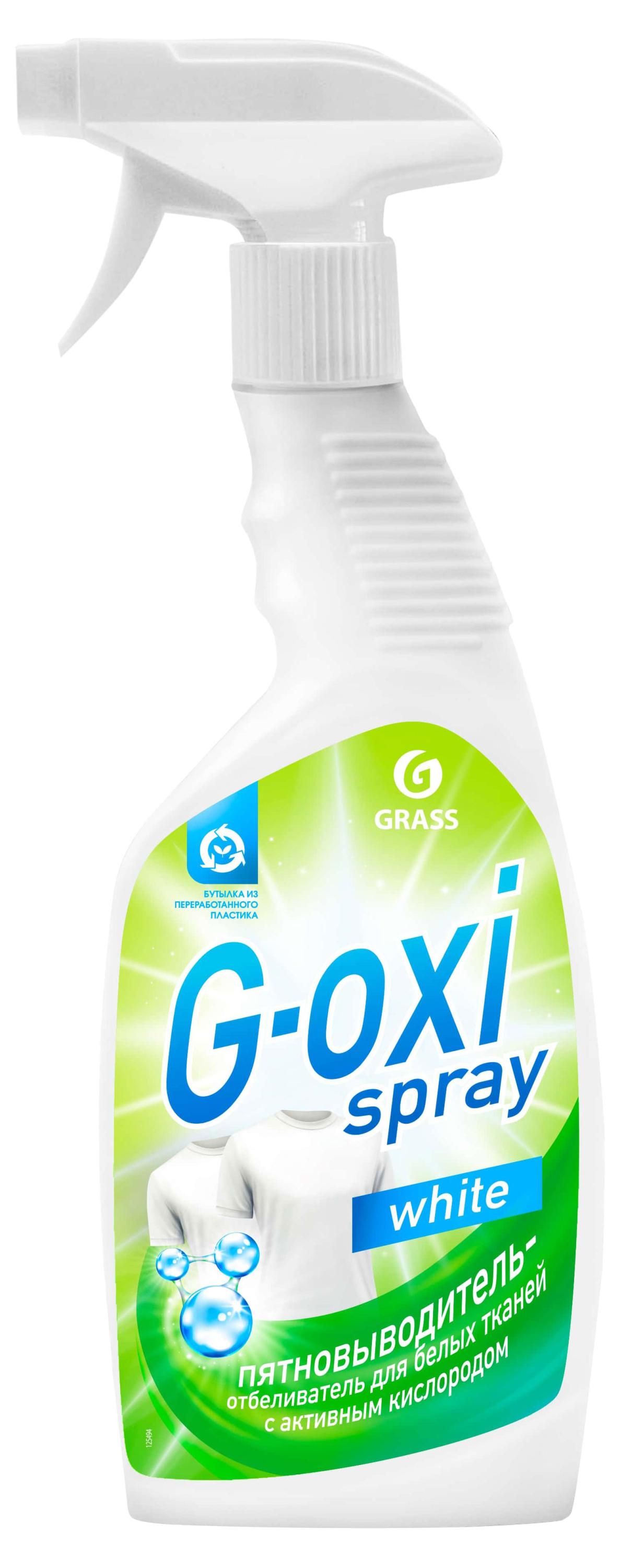 Пятновыводитель-отбеливатель для белых тканей Grass «G-oxi spray», 600 мл